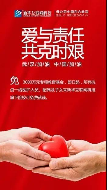新華云課堂助力湖北脫貧攻堅，開展農(nóng)村電商免費直播課