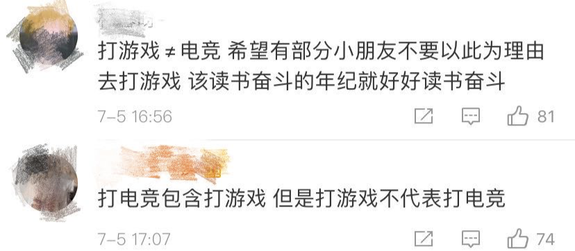 最新高校畢業(yè)生就業(yè)分類出爐 電子競技已列入就業(yè)！