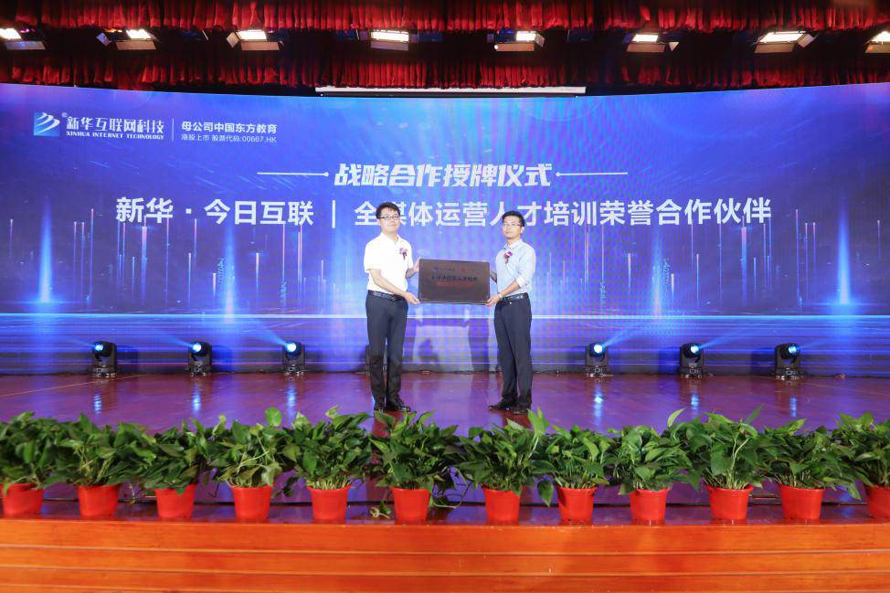 學(xué)全媒體運營<a href=http://njxh.cn target=_blank class=infotextkey>專業(yè)</a>，為什么要來新華？