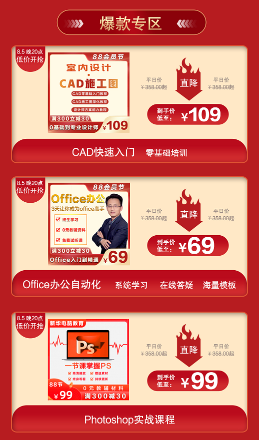 1元秒殺！這場專屬福利千萬別錯(cuò)過！@愛學(xué)習(xí)的你