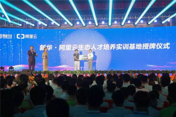 人才共建｜新華●阿里云精英特訓(xùn)營精彩亮點(diǎn)提前爆料！