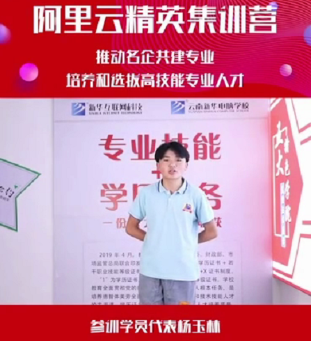 人才共建｜新華●阿里云精英特訓(xùn)營精彩亮點(diǎn)提前爆料！