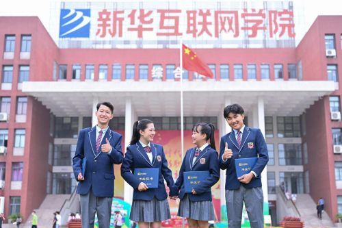 擇校期丨來(lái)新華電腦教育，好學(xué)校贏得好未來(lái)！