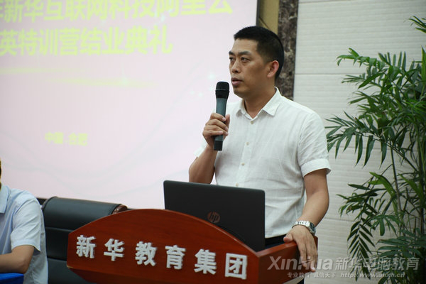 人生蛻變在新華，新華·阿里云精英集訓(xùn)營圓滿結(jié)束！