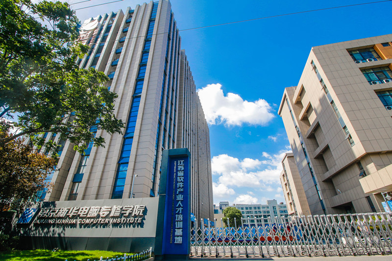 南京可以上職業(yè)技術(shù)學(xué)校，該怎么選擇？