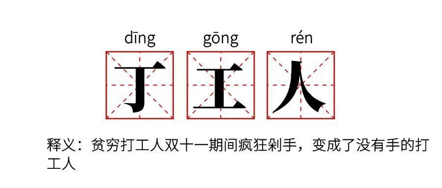 鉅惠雙11丨南京新華雙11購課狂歡節(jié)，瓜分千萬助學(xué)金！?。? width=