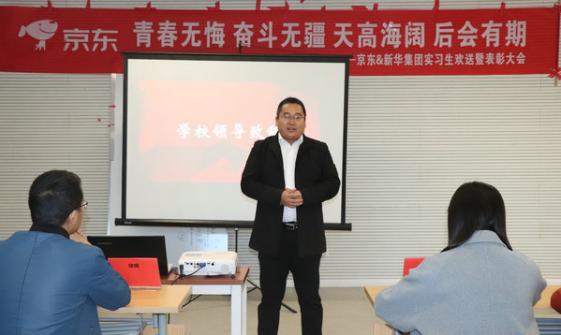 校企合作丨 新華學(xué)子參加京東實(shí)訓(xùn)，備戰(zhàn)雙十一