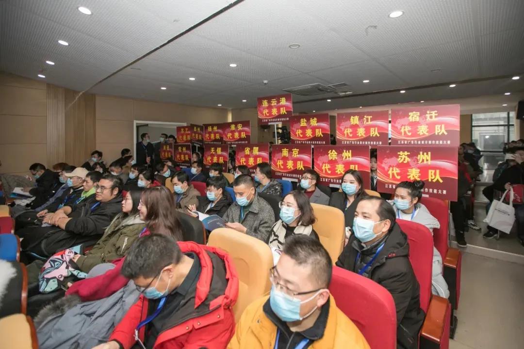 2020年江蘇省廣告行業(yè)設(shè)計(jì)制作技能大賽在南京新華隆重舉行！