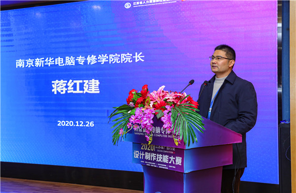 2020年江蘇省廣告行業(yè)設(shè)計(jì)制作技能大賽在南京新華隆重舉行！