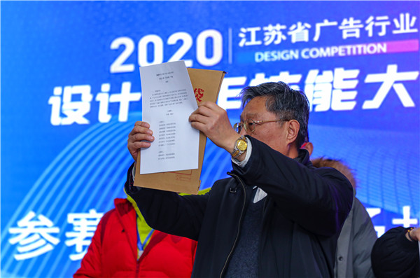 2020年江蘇省廣告行業(yè)設(shè)計(jì)制作技能大賽在南京新華隆重舉行！