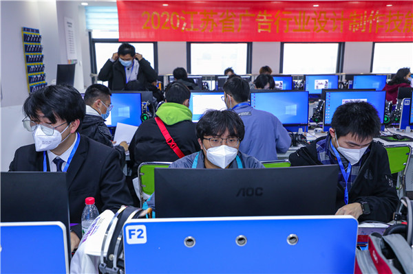 2020年江蘇省廣告行業(yè)設(shè)計(jì)制作技能大賽在南京新華隆重舉行！