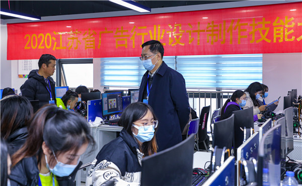 2020年江蘇省廣告行業(yè)設(shè)計(jì)制作技能大賽在南京新華隆重舉行！