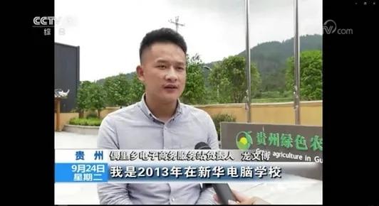 新華電腦學(xué)校青年學(xué)子就是這個樣兒！
