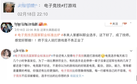電子競技“技師”來了！國家頒布電競職業(yè)技能標(biāo)準(zhǔn)