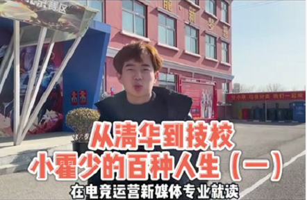 好<a href=http://njxh.cn target=_blank class=infotextkey>專業(yè)</a>，“星”推薦，小霍少帶你體驗(yàn)新華電競新媒體<a href=http://njxh.cn target=_blank class=infotextkey>專業(yè)</a>