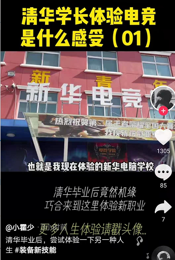 好<a href=http://njxh.cn target=_blank class=infotextkey>專業(yè)</a>，“星”推薦，小霍少帶你體驗(yàn)新華電競新媒體<a href=http://njxh.cn target=_blank class=infotextkey>專業(yè)</a>