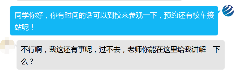 為什么總勸你來校實(shí)地考察？好學(xué)校不怕比較！