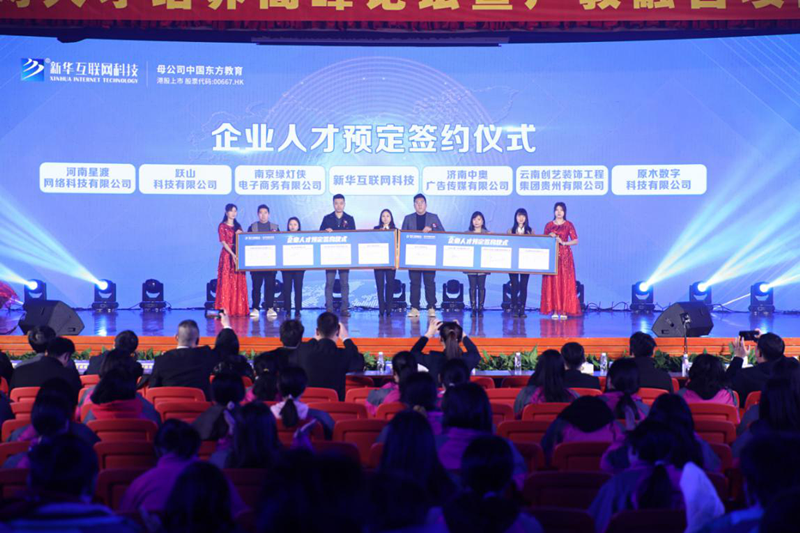 就業(yè)市場(chǎng)上的“新人才”大有變化，為什么新華學(xué)子就業(yè)這么好？