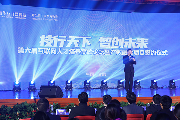 新時代、新人才、新就業(yè)，新華創(chuàng)新“訂單式”人才培養(yǎng)模式！