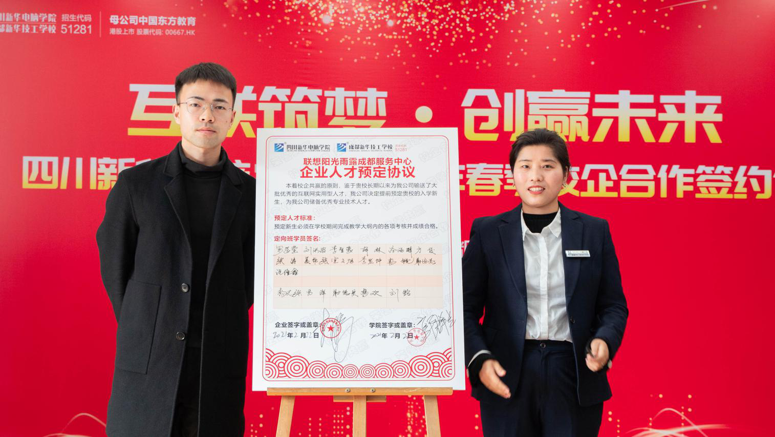 新時代、新人才、新就業(yè)，新華創(chuàng)新“訂單式”人才培養(yǎng)模式！