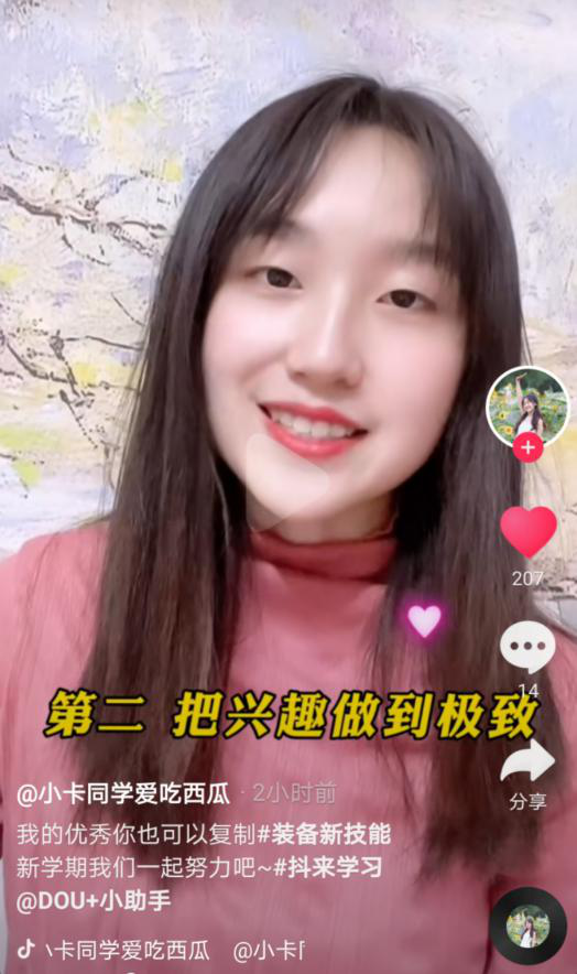 將興趣做到極致，北大小姐姐的優(yōu)秀你也可以復制