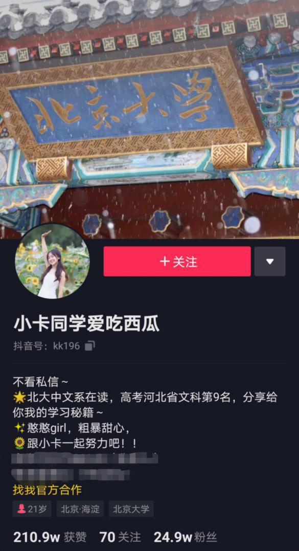 將興趣做到極致，北大小姐姐的優(yōu)秀你也可以復制