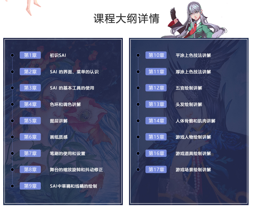 【限前20名】大廠資深插畫(huà)師課程，讓進(jìn)步看的見(jiàn)！