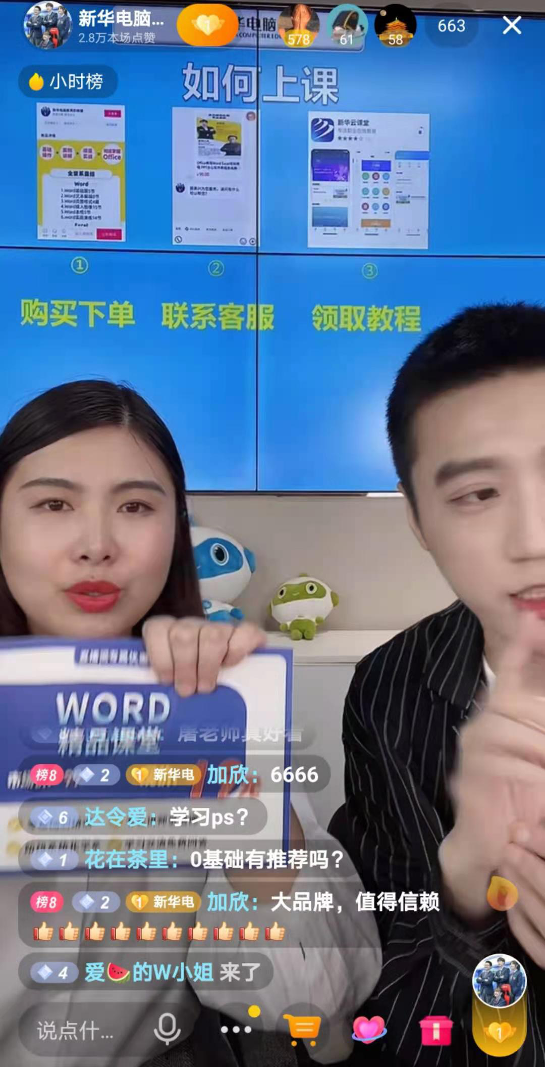 【首場直播圓滿收官】搶到了！搶到了！快來裝備你的新技能！