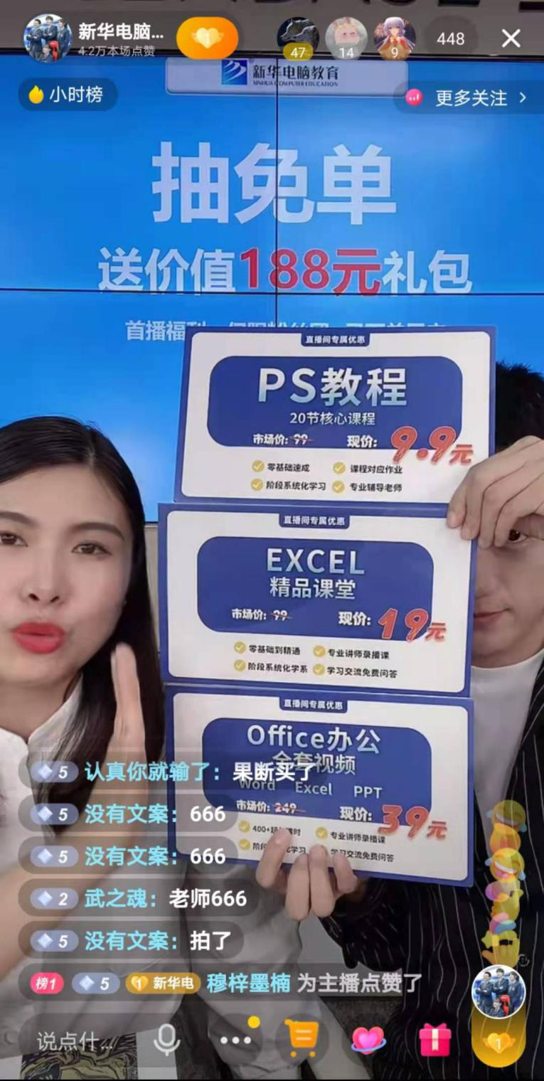 【首場直播圓滿收官】搶到了！搶到了！快來裝備你的新技能！