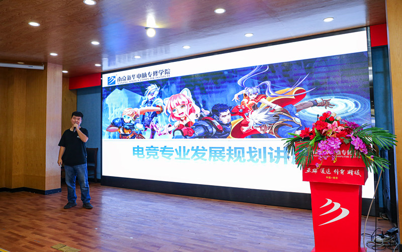 你好，這里是南京新華X-Maker電競學院！