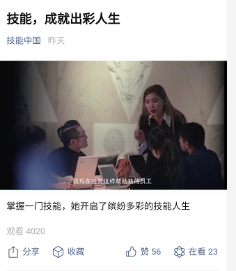 掌握一門技能，她開啟了繽紛多彩的技能人生