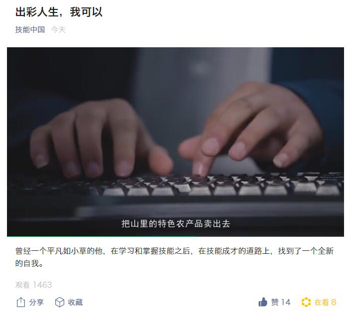 “新華電腦學(xué)校就像一座橋，把我和家鄉(xiāng)連接在一起！”