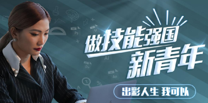 職教點(diǎn)燃青春夢(mèng)想，新華賦能出彩人生