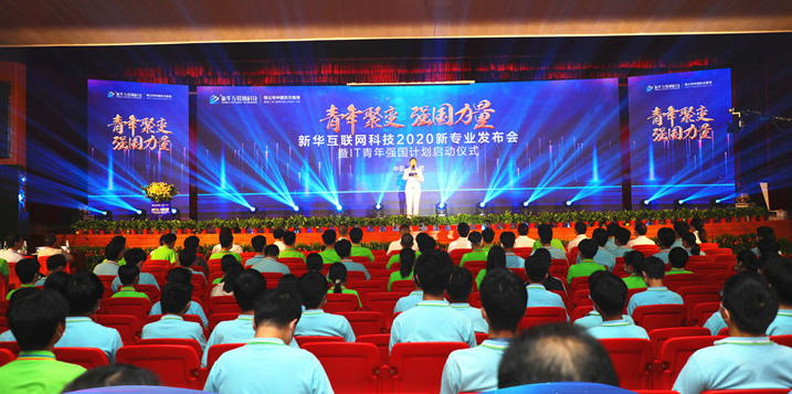 職教點(diǎn)燃青春夢(mèng)想，新華賦能出彩人生
