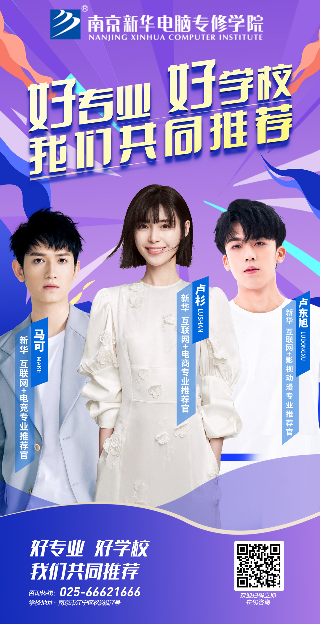 倒計時3天，5月28日盧杉在新華等你來！