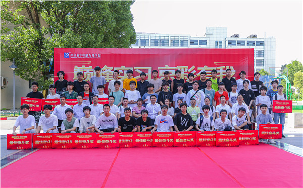 巔峰實習，京彩有你 ——南京新華京東618實習項目總結與表彰大會圓滿結束