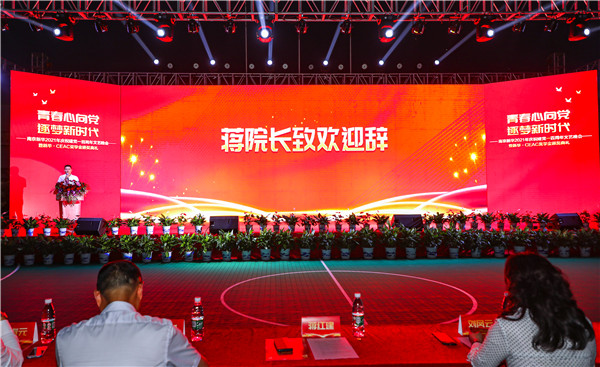 青春心向黨，逐夢新時代