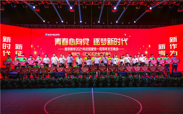 青春心向黨，逐夢新時代