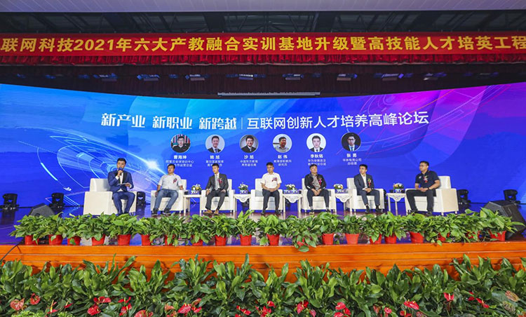 新征程 再出發(fā)！ 新華電腦教育這場發(fā)布會，開啟職業(yè)教育新局面！