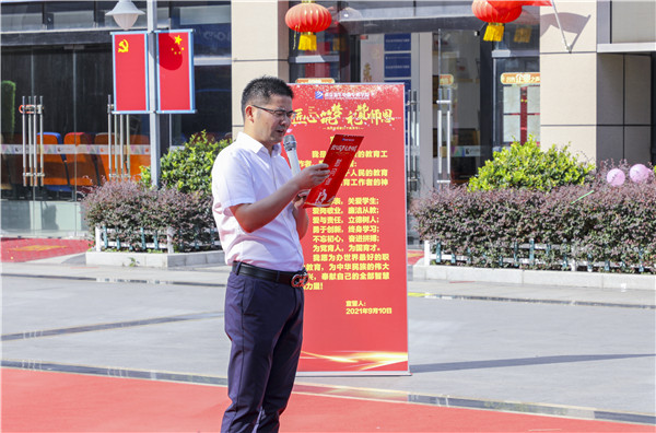 愛與責(zé)任，立德樹人丨南京新華與你一起致敬教師節(jié)