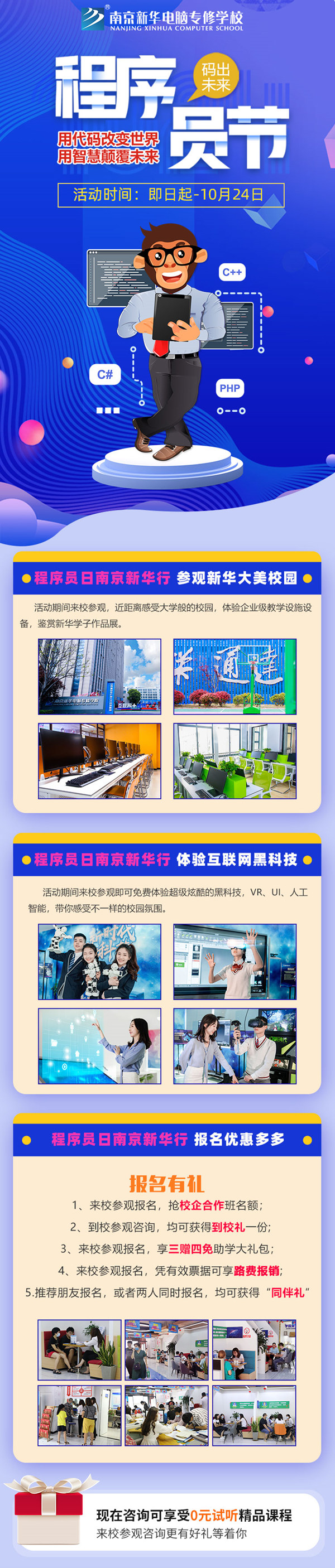 用代碼改變世界，用智慧顛覆未來