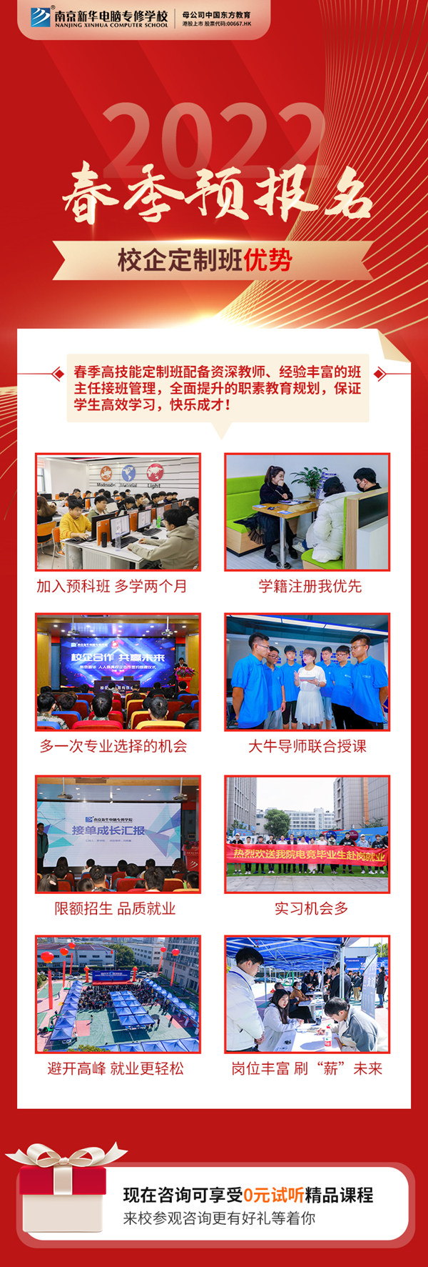 春招預(yù)報(bào)開(kāi)啟|什么是春招？和秋招有何區(qū)別？如何選擇？