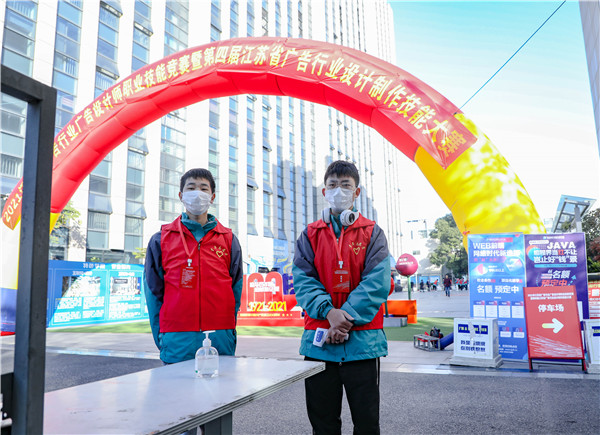 2021年江蘇省廣告行業(yè)廣告設(shè)計師職業(yè)技能競賽 暨第四屆江蘇省廣告行業(yè)設(shè)計制作技能大賽在南京新華隆重舉行！