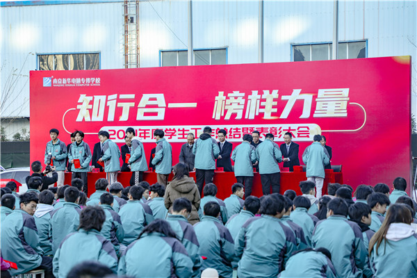 知行合一，榜樣力量 —南京新華2021年度學生工作總結(jié)暨表彰大會圓滿落幕！