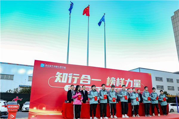 知行合一，榜樣力量 —南京新華2021年度學生工作總結(jié)暨表彰大會圓滿落幕！
