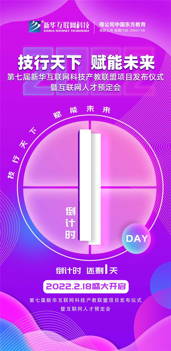 2022年第七屆產(chǎn)教聯(lián)盟互聯(lián)網(wǎng)人才預(yù)訂會暨2022年ACAA全國數(shù)字藝術(shù)設(shè)計(jì)挑戰(zhàn)賽盛大啟幕！