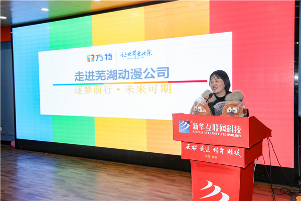 新職業(yè)，新技術(shù)，新青年 ——南京新華第七屆產(chǎn)教聯(lián)盟互聯(lián)網(wǎng)人才預(yù)定會(huì)