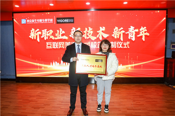 新職業(yè)，新技術(shù)，新青年 ——互聯(lián)網(wǎng)美妝人才校企定制儀式