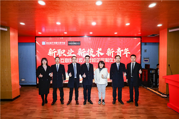 新職業(yè)，新技術(shù)，新青年 ——互聯(lián)網(wǎng)美妝人才校企定制儀式