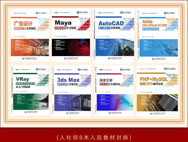 喜報！8本新華教材入選國家級技工教育和職業(yè)培訓(xùn)教材目錄！